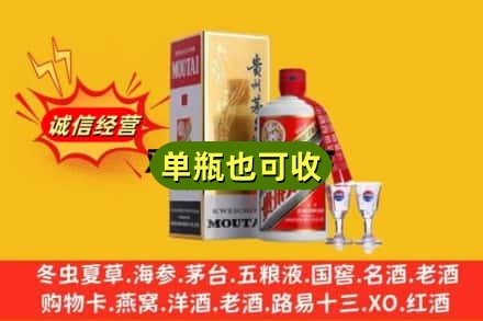 广元昭化区回收茅台酒