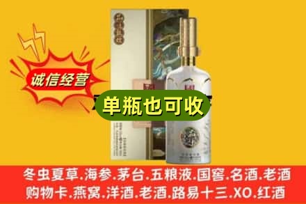 广元昭化区诚信回收国窖1573