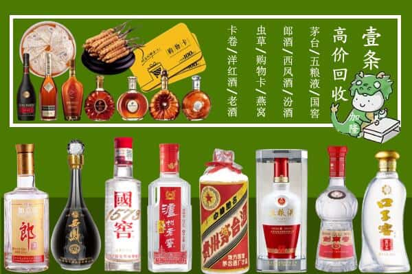 广元昭化区回收烟酒