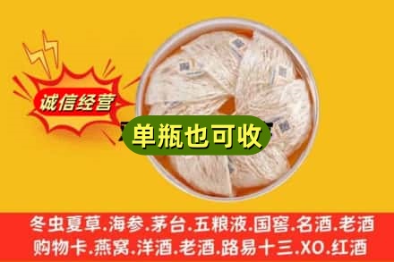 广元昭化区回收燕窝