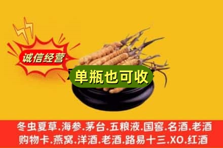 广元昭化区回收虫草
