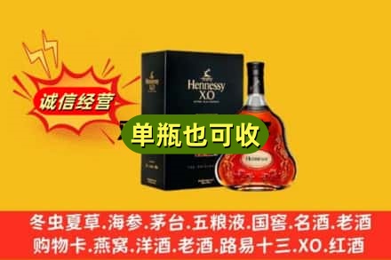 广元昭化区回收轩尼诗