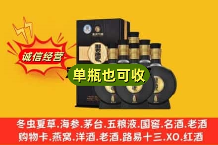 广元昭化区诚信回收习酒