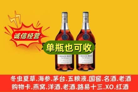 广元昭化区回收马爹利