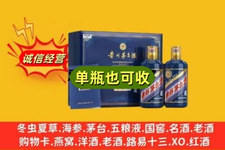 广元昭化区诚信回收生肖茅台酒