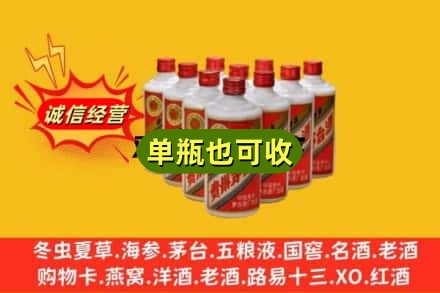 广元昭化区诚信回收铁盖茅台酒