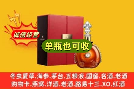 广元昭化区诚信回收人头马