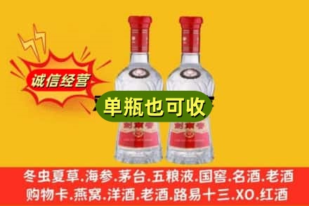广元昭化区诚信回收剑南春