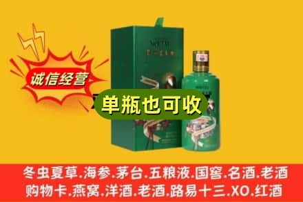 广元昭化区诚信回收出口茅台酒