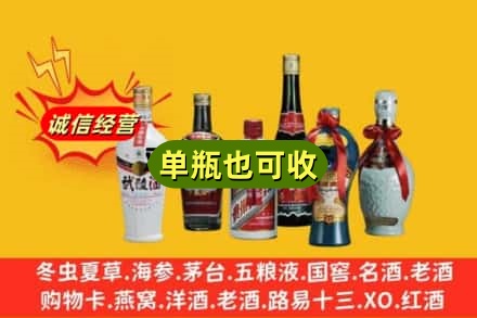 广元昭化区回收名酒
