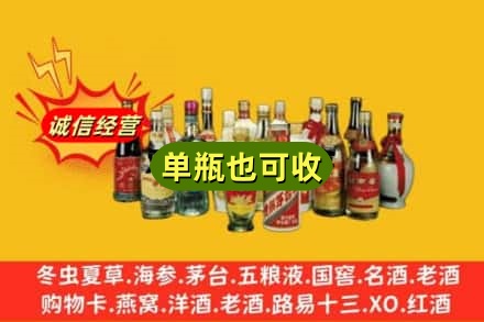 广元昭化区回收老酒
