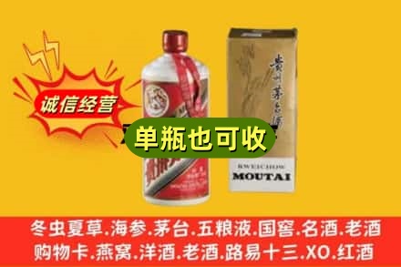 广元昭化区回收茅台酒瓶