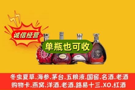 广元昭化区回收洋酒