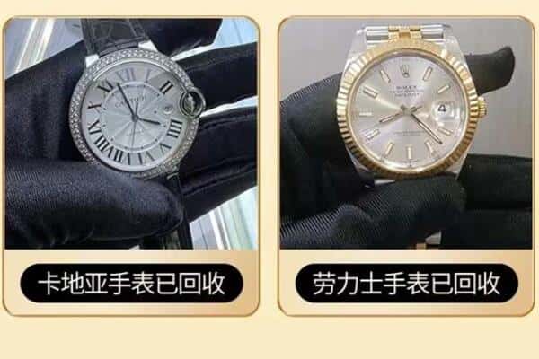 广元昭化区回收手表