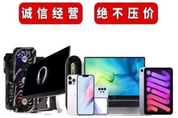 广元昭化区回收电脑